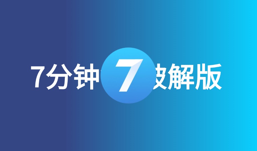 Seven Pro v9.20.1 7分钟锻炼 破解版-云梦泽