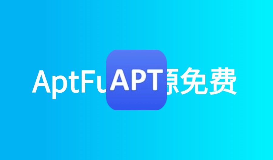 AptFullv2.7.0.0 功能强大的高效AI完全开源免费 本地免安装-云梦泽