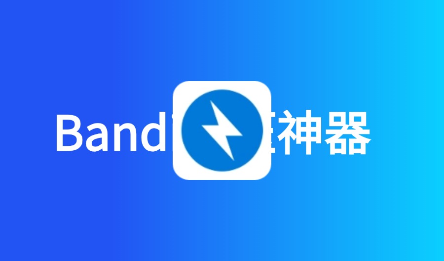 BandiZIP v7.36 破解版 Windows超强解压神器-云梦泽