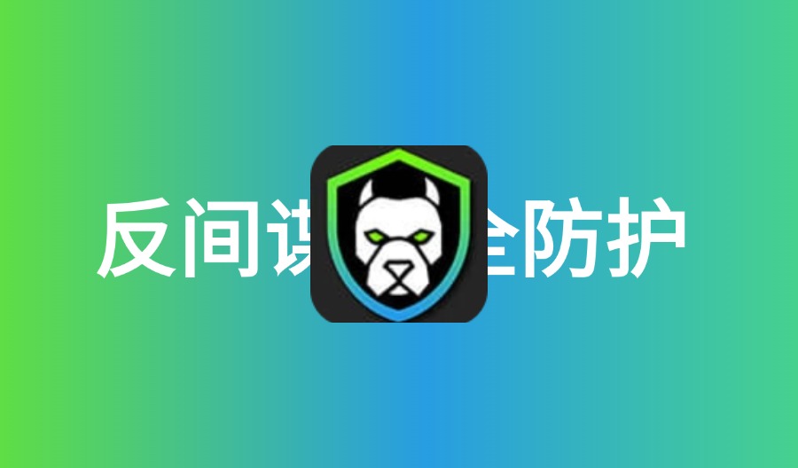 反间谍 Anti spy detector & firewall Premium v34.29.11.24 解锁高级版 支持安卓-云梦泽